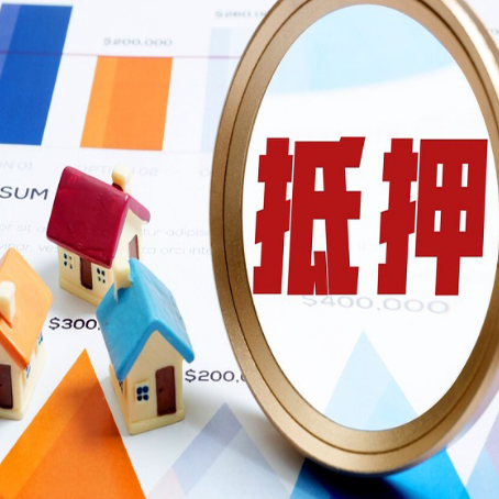 青云谱房产二次抵押贷款条件有哪些